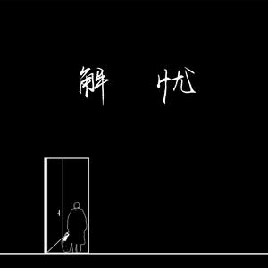 含着他的性器睡觉h
